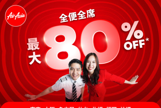 エアアジアグループ、全路線80%オフセール