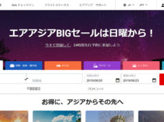 エアアジアBIGセール