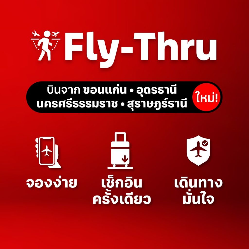 タイ・エアアジアfacebookページより