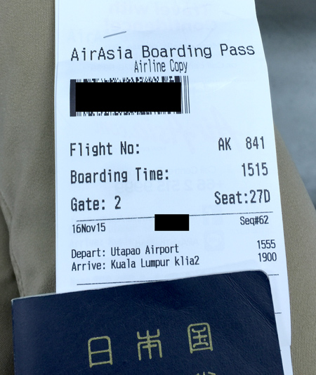 2015年当時の搭乗券
