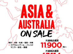 エアアジアが期間限定でスペシャル運賃を発売 台湾11,900円~、バンコク14,790円~、クアラルンプール15,990円~など エアアジア、スペシャル運賃発売中