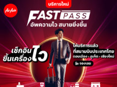 エアアジア、ドンムアン空港などを対象にしたファストパスを発売 出入国時の優先レーン、優先搭乗、特別チェックイン、機内持ち込み手荷物増量などの特典 タイ・エアアジアfacebookページより