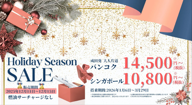 AirJapan公式サイトより