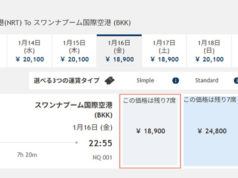 AirJapan、バンコク線とシンガポール線でスペシャルセール 片道1万円台~ 成田発バンコク行きが18,900円