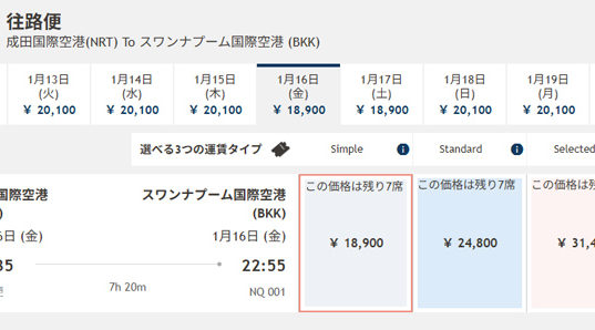 AirJapan、バンコク線とシンガポール線でスペシャルセール 片道1万円台~ 成田発バンコク行きが18,900円
