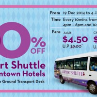 チャンギ空港のエアポートシャトルバス