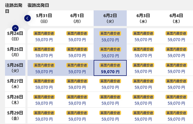 東京～バンコク往復が諸費用込み59,070円