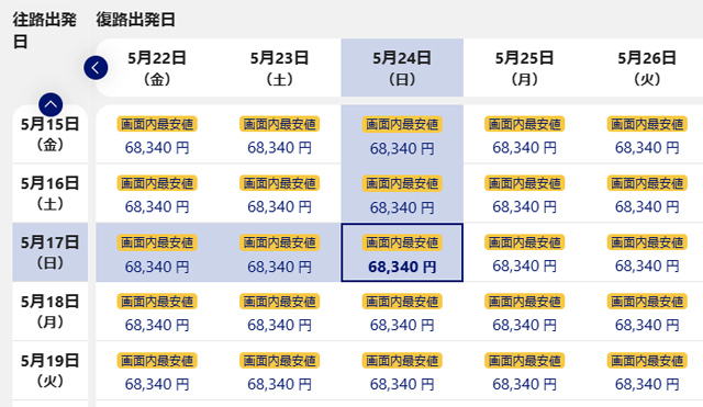 東京~バンコク往復が諸費用込み68,340円