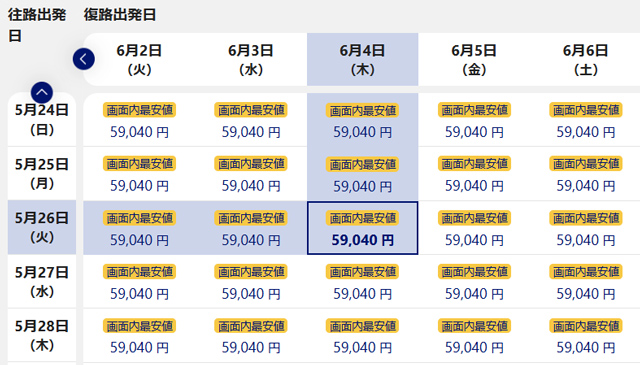 東京~バンコク往復が59,040円