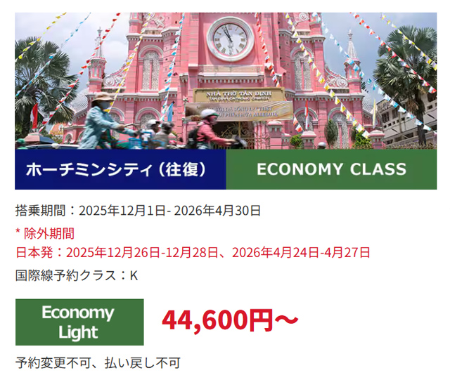 ANA公式サイトより