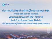 タイ空港公社facebookページより
