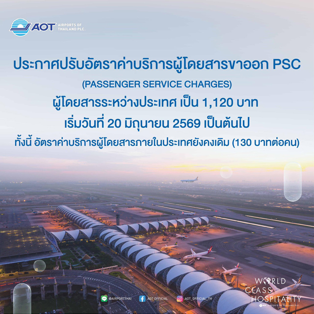 タイ空港公社facebookページより