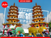 マレーシア、関西(大阪)～高雄線を開設