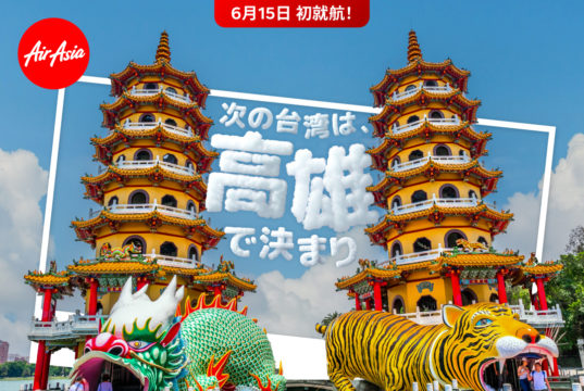 マレーシア、関西(大阪)～高雄線を開設