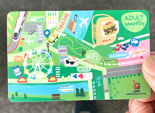 ARLのスマートパス