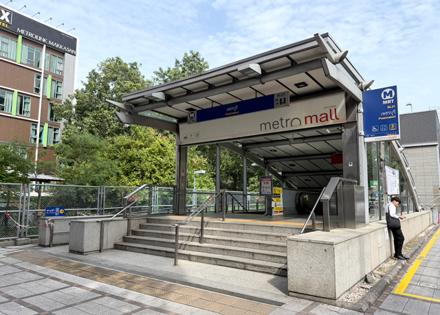 MRTペッブリー駅