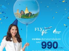 バンコクエアウェイズ国内線セール