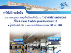 バンコクエアウェイズfacebookページより