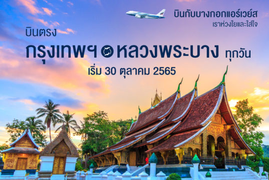 ルアンパバーンfacebookページより