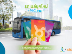 バンコクの路線バスの一部でラビットカードが使えるように Smart Bus facebookページより