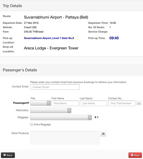 個人情報入力画面