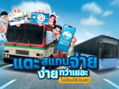 バンコクの路線バスがキャッシュレス決済に対応