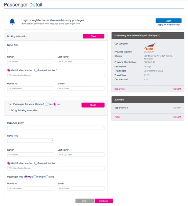個人情報入力画面