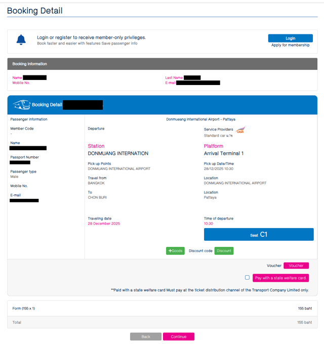 予約内容確認画面