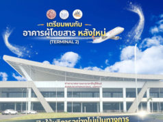 ブリーラム空港、2月6日に新ターミナルを供用開始 ブリーラム空港facebookページより