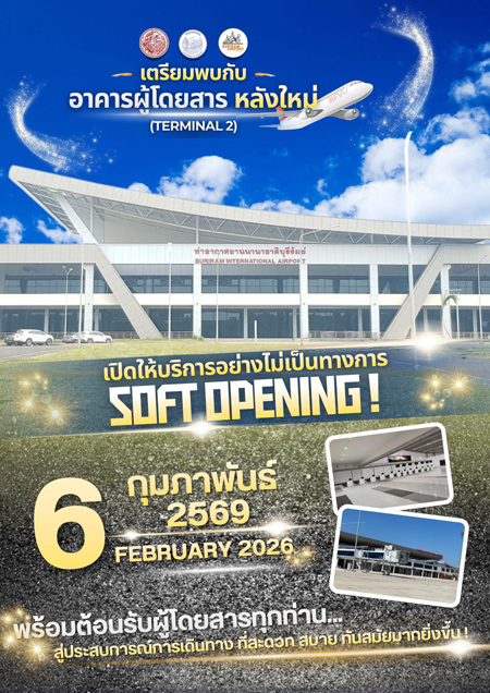 ブリーラム空港facebookページより