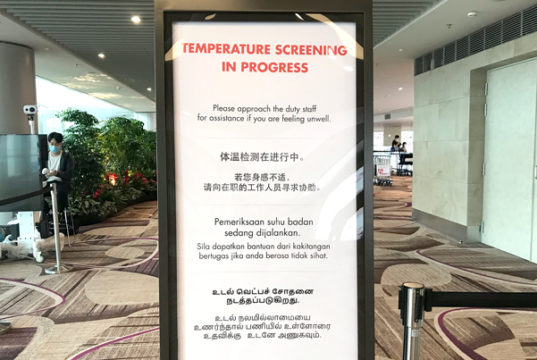 チャンギ空港では入国時に体温測定を実施中