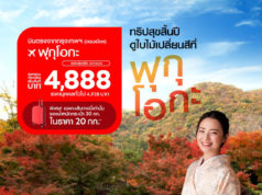 エアアジアニュースルームより