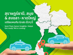配車サービスのGrab、サムイ島、スラーターニー、ハジャイでも利用可能に Grabがサムイやハジャイでも利用可能に