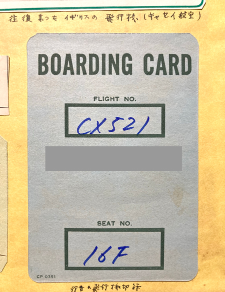 シンプルな紙の搭乗券