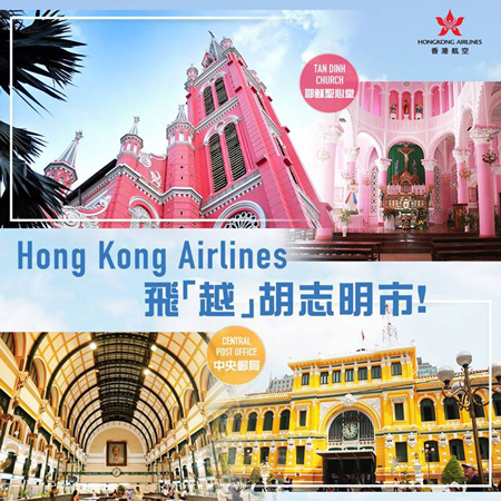香港航空　香港～ホーチミン線