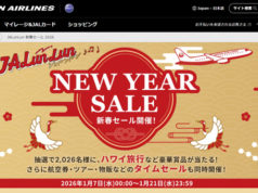 JALが新春セール開催中 バンコク往復6万円台~ 特典航空券の割引も JAL公式サイトより