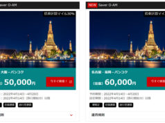 JAL公式サイトより