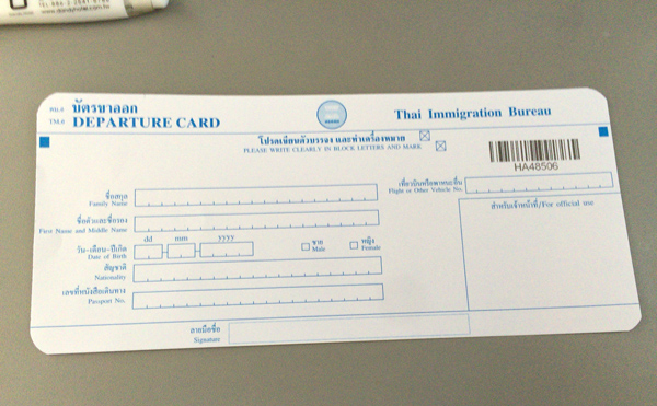 タイの出入国カード