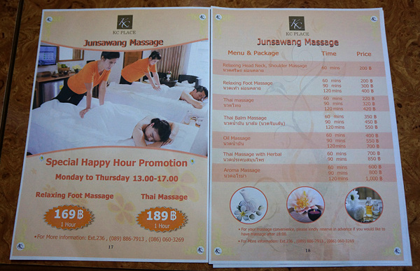 マッサージメニュー