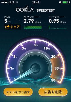 WiFi接続スピードテスト