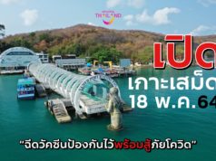 タイ政府観光庁ラヨーン事務所facebookページより