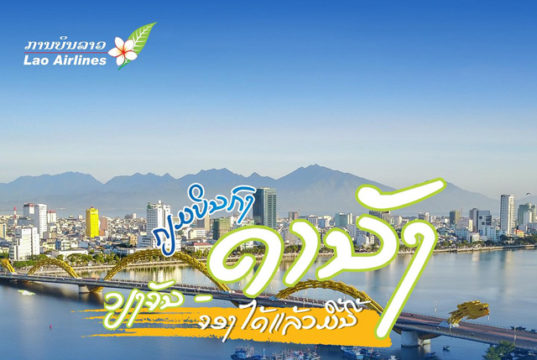 ラオス航空、ビエンチャン~ダナン線を再開 機材はC909 ラオス航空facebookページより