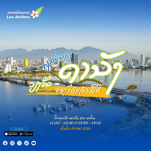 ラオス航空facebookページより