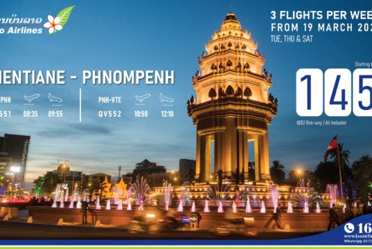 ラオス航空ホームページより