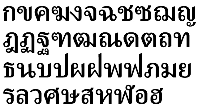 タイ文字