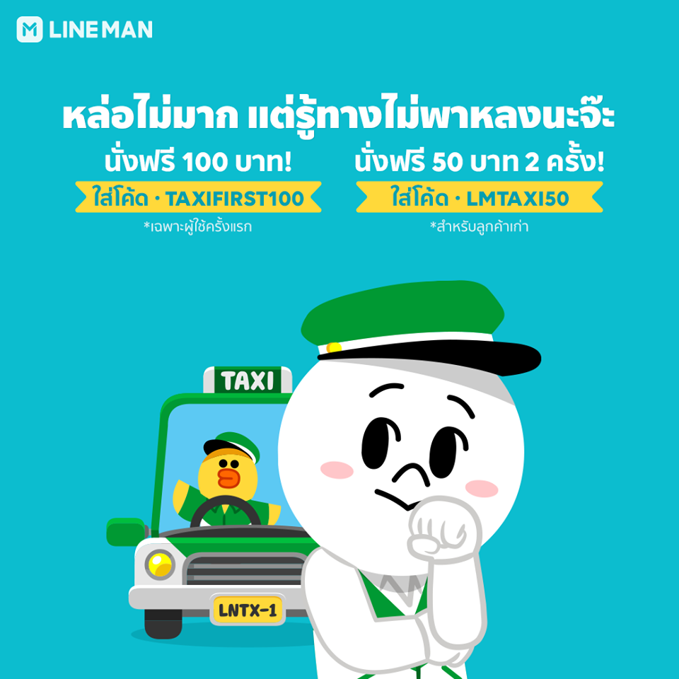 LINE TAXI