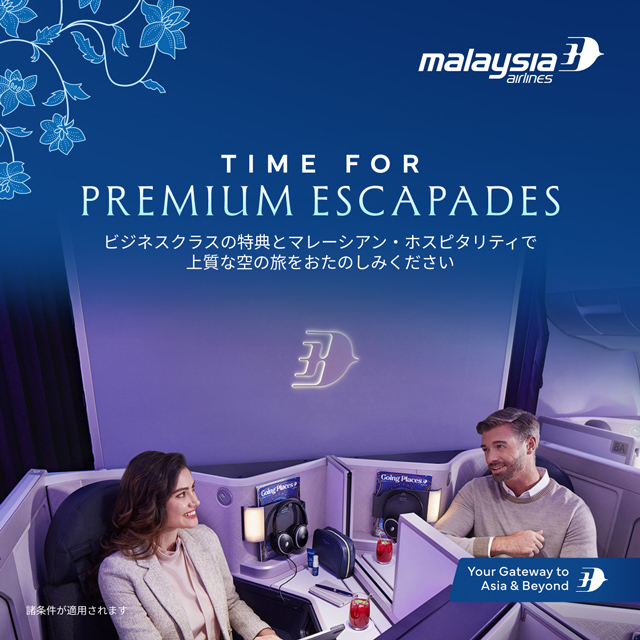 マレーシア航空 Time for premium escapades