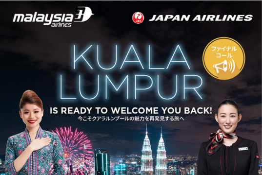 クアラルンプールの魅力を再発見する旅へ​