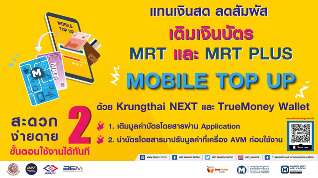 MRT facebookページより