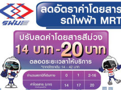 MRT facebookページより